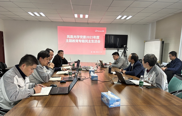 1 民主生活會(huì ).jpg 1 民主生活會(huì ).jpg