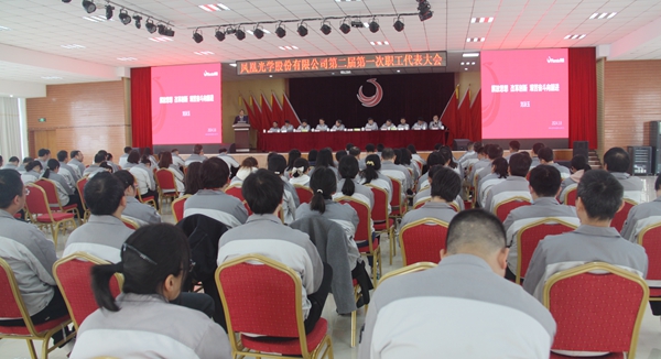 1 職代會(huì ).JPG 1 職代會(huì ).JPG